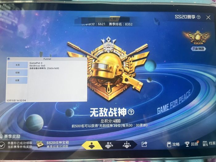 和平精英外免费挂下载安装 - 多功能辅助合集包